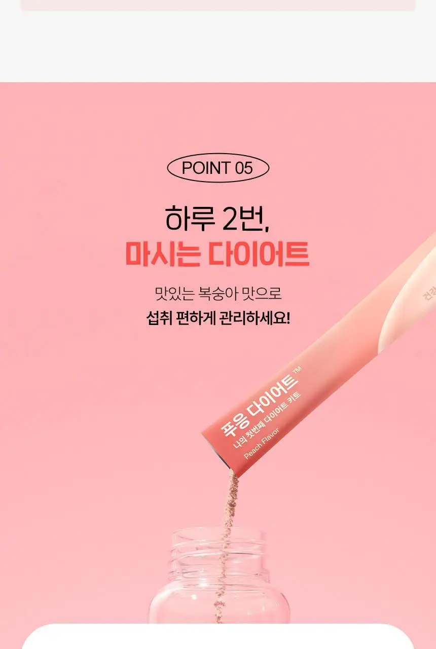 닥터블릿 푸응 다이어트14포 (7일분) 상세페이지 16