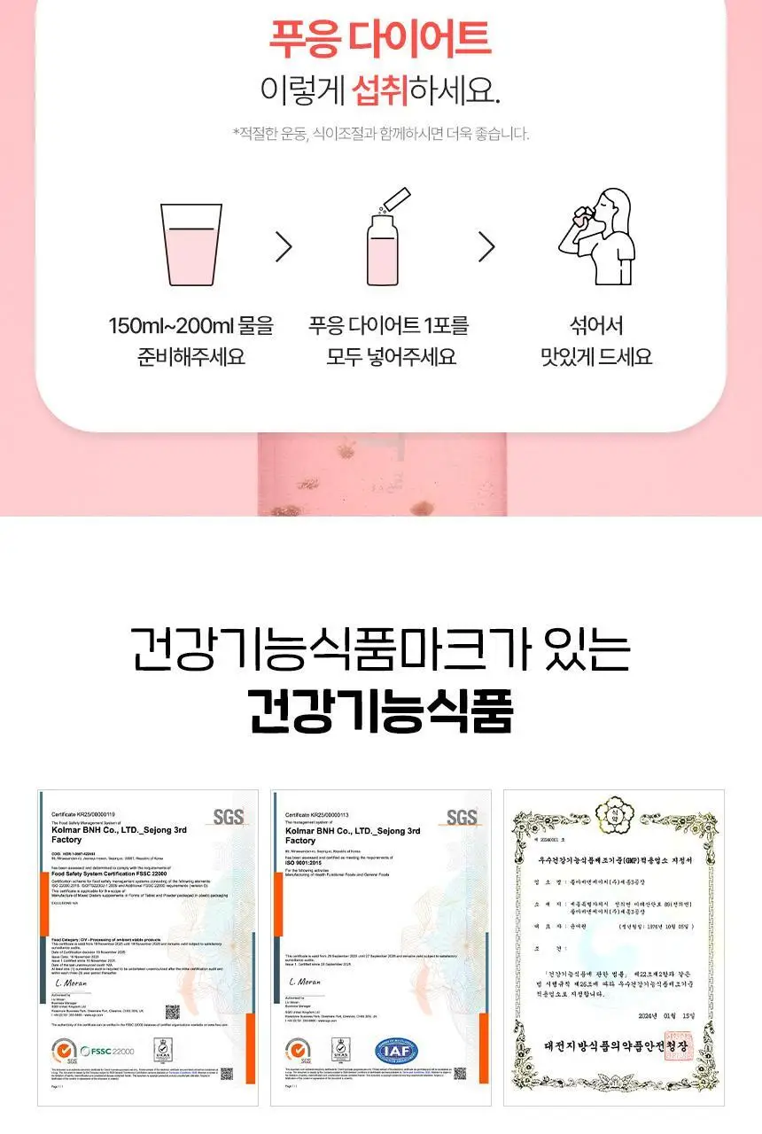 닥터블릿 푸응 다이어트14포 (7일분) 상세페이지 17