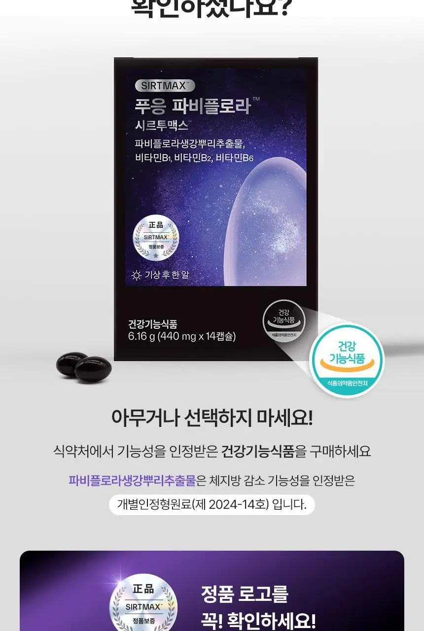 닥터블릿 푸응 파비플로라 14캡슐 (2주분) 상세페이지 2