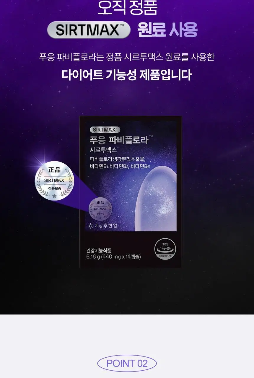 닥터블릿 푸응 파비플로라 14캡슐 (2주분) 상세페이지 7