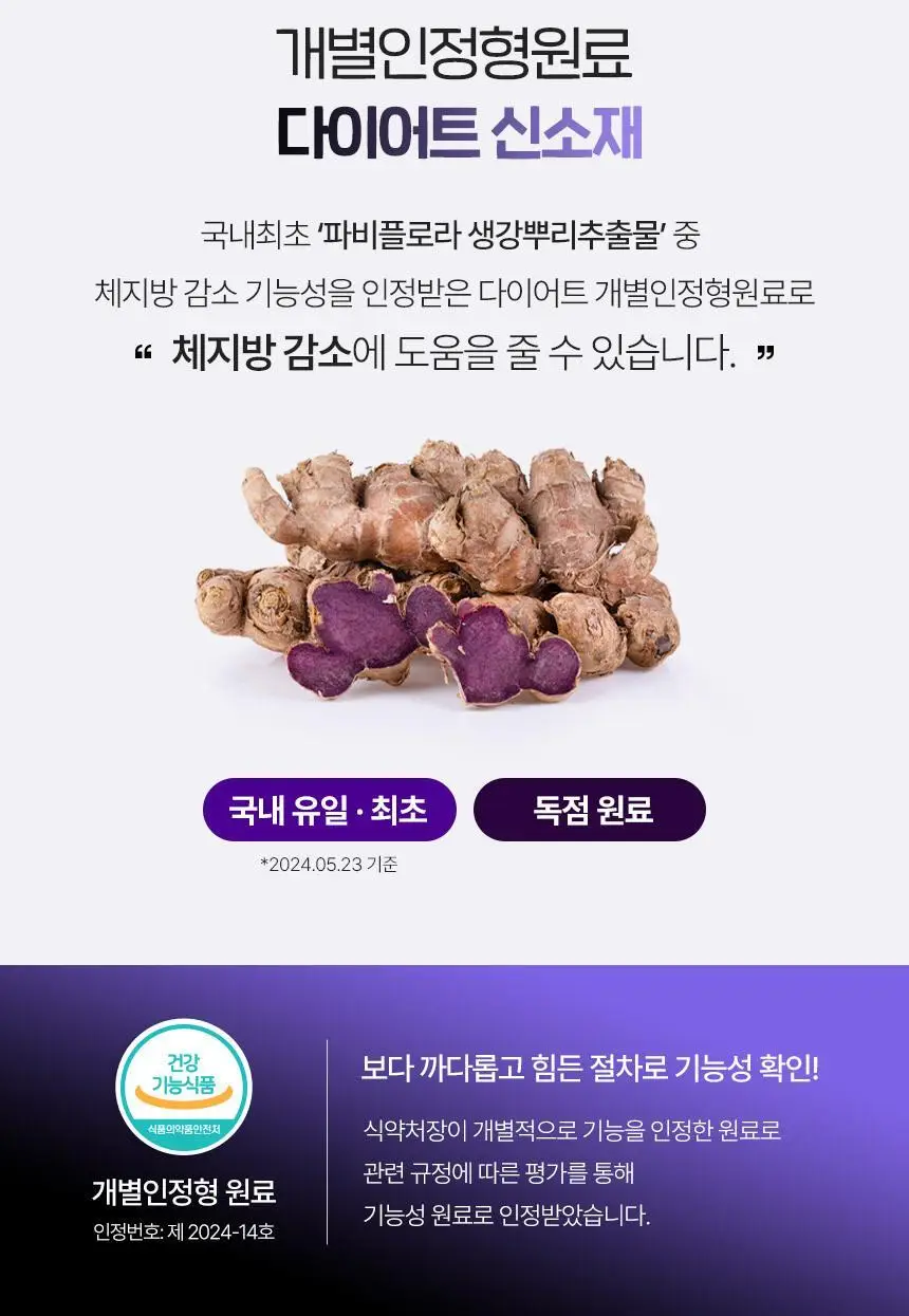 닥터블릿 푸응 파비플로라 14캡슐 (2주분) 상세페이지 8