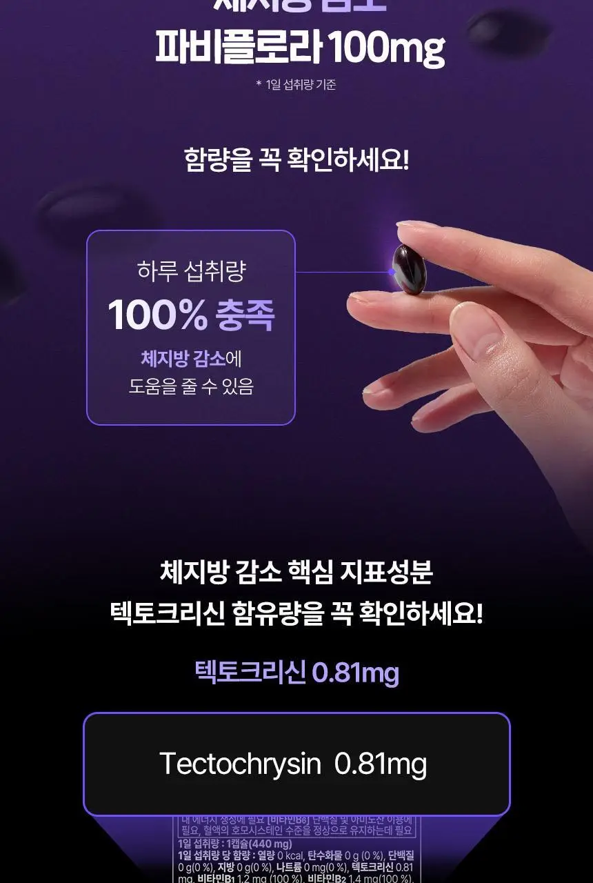 닥터블릿 푸응 파비플로라 14캡슐 (2주분) 상세페이지 11