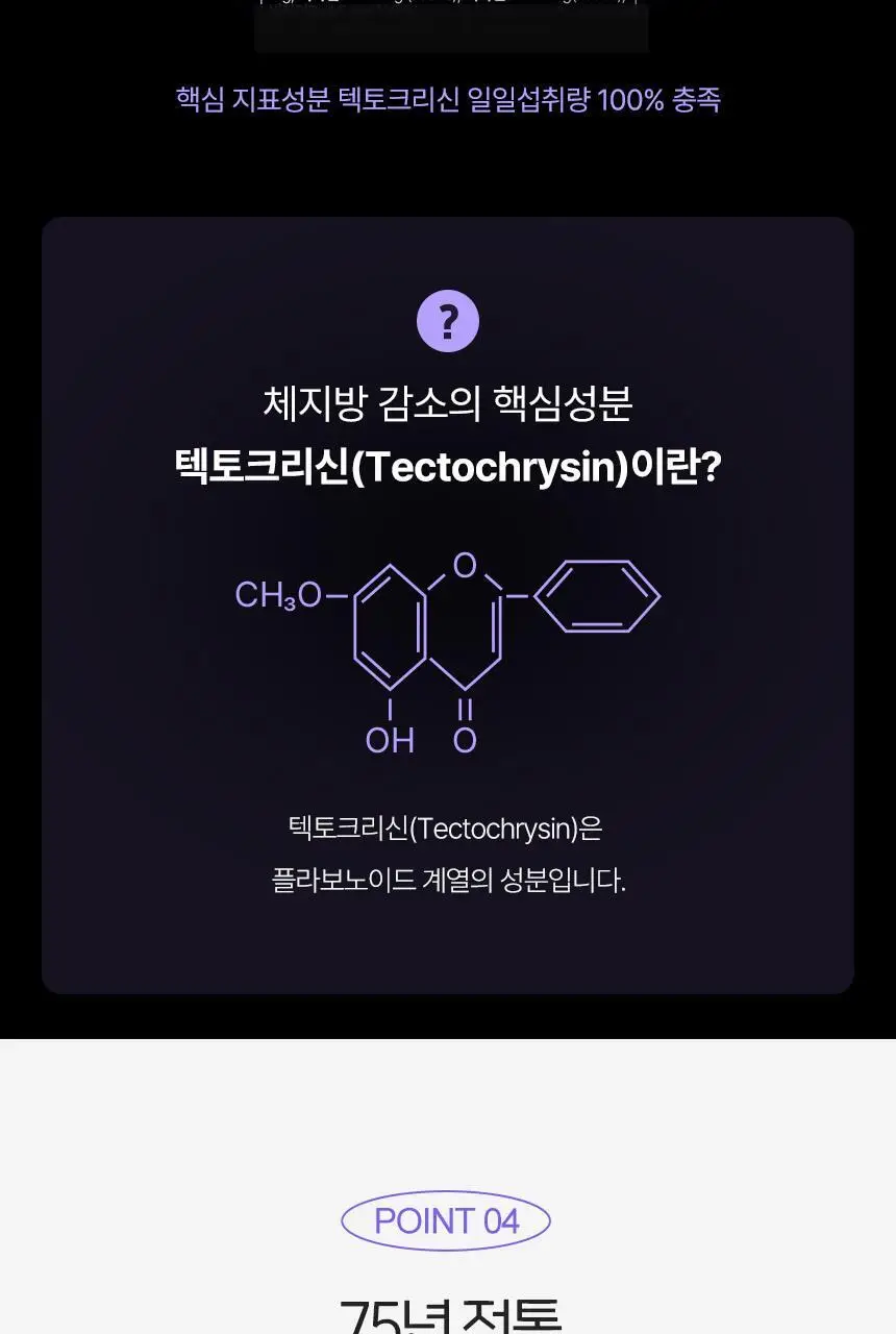 닥터블릿 푸응 파비플로라 14캡슐 (2주분) 상세페이지 12