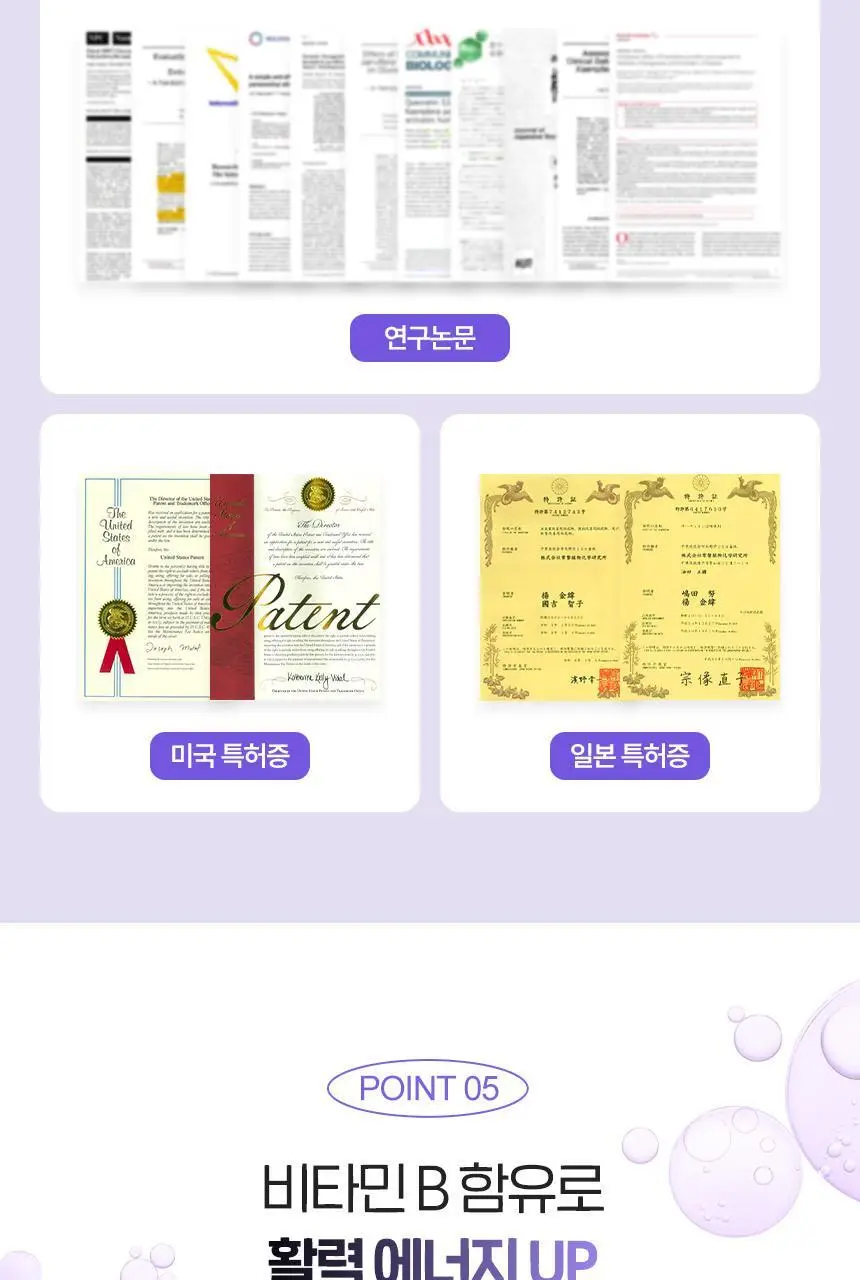 닥터블릿 푸응 파비플로라 14캡슐 (2주분) 상세페이지 14