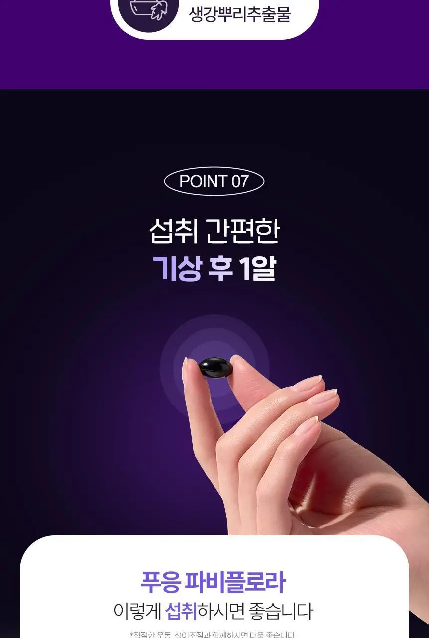 닥터블릿 푸응 파비플로라 14캡슐 (2주분) 상세페이지 17