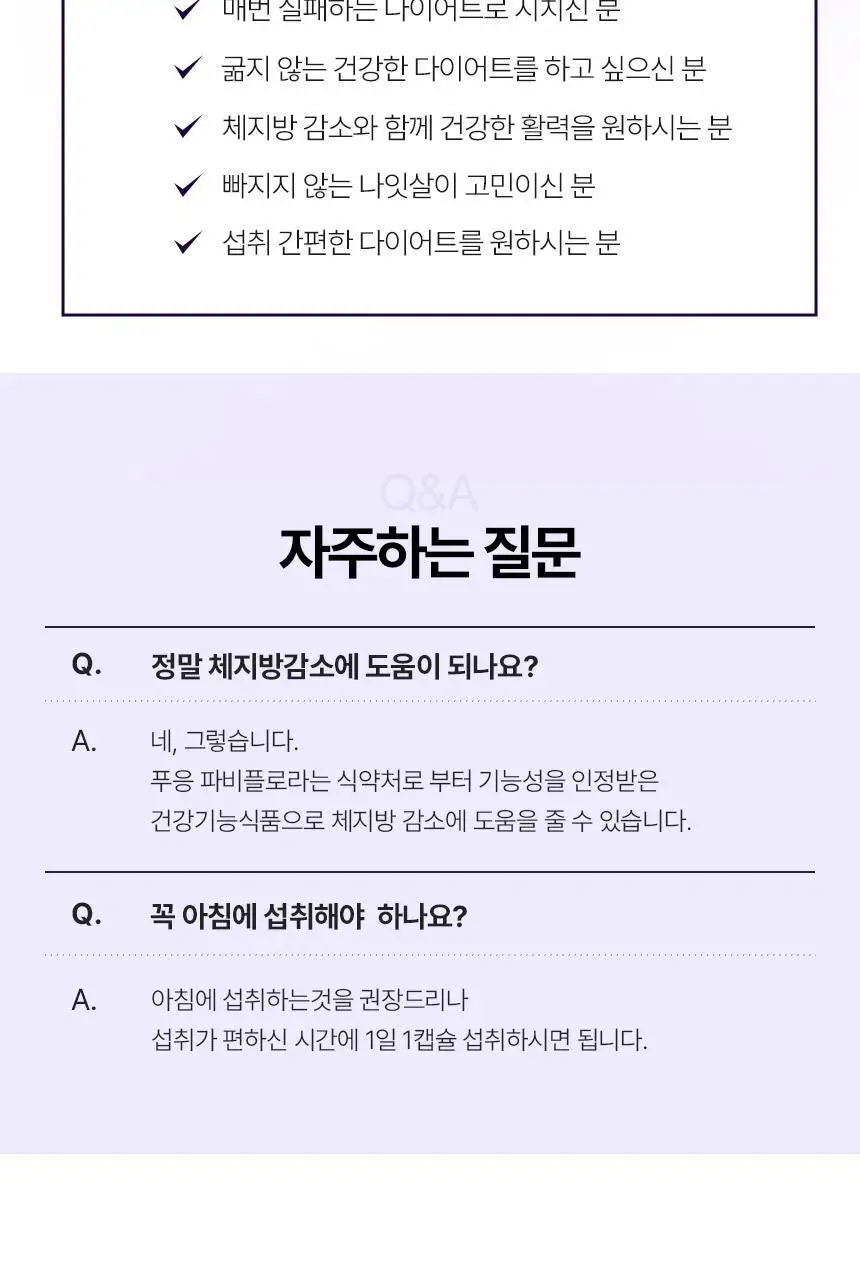 닥터블릿 푸응 파비플로라 14캡슐 (2주분) 상세페이지 21