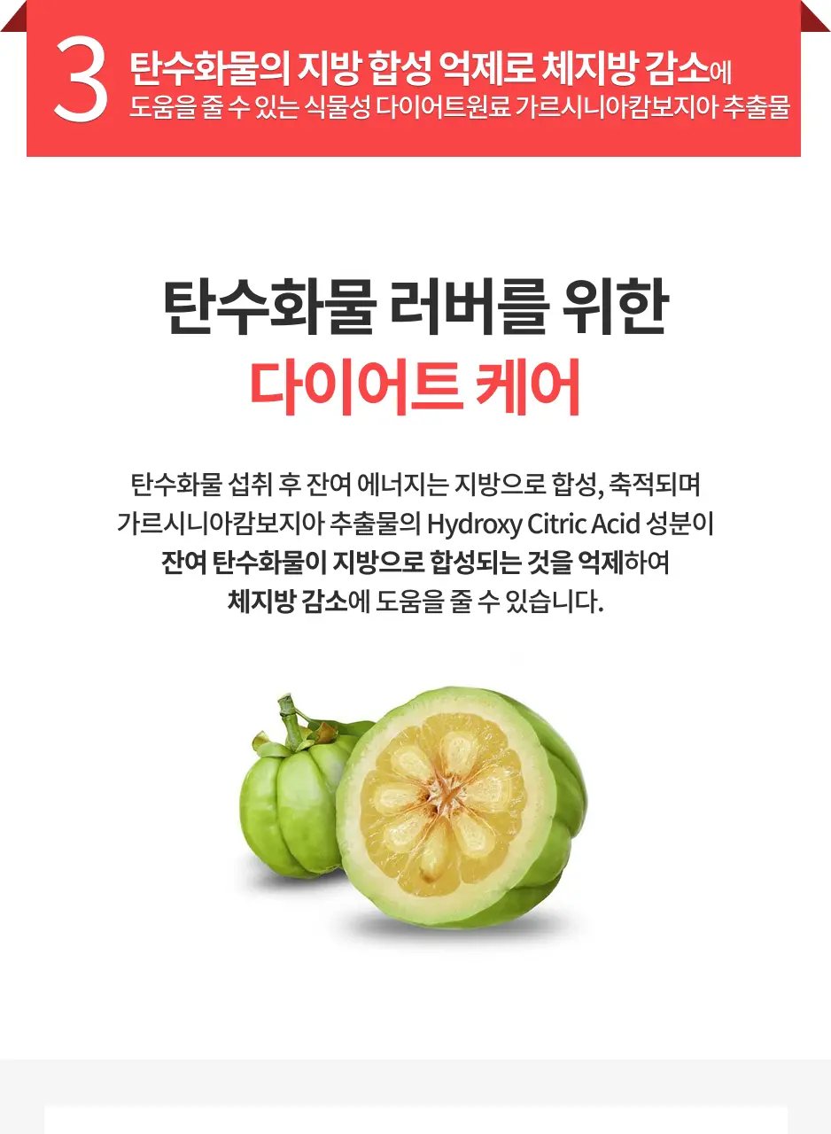 닥터아돌 위디어트 히카바이오틱스 하이드록시 시트르산 21포 (21일분) 상세페이지 8
