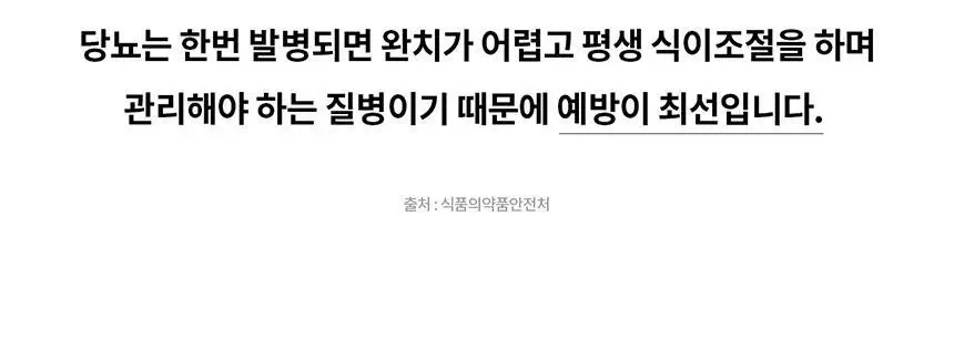 덴프스 혈당케어 프로 2박스/4개월분 상세페이지 19