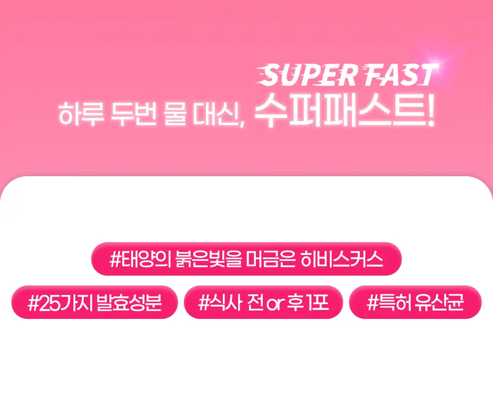 딥트 3일 수퍼패스트 8포 (4일분) 상세페이지 5