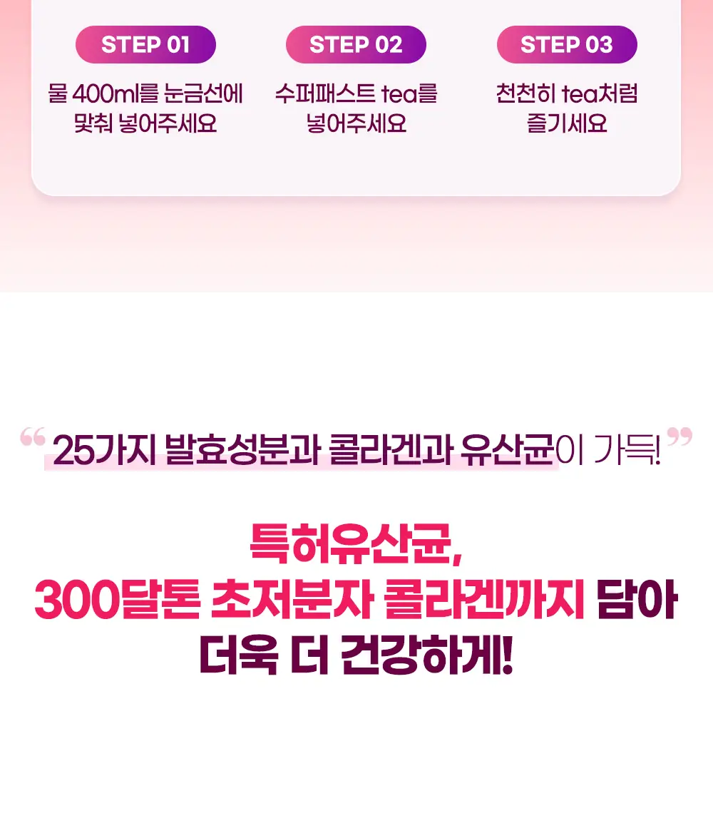 딥트 3일 수퍼패스트 8포 (4일분) 상세페이지 12