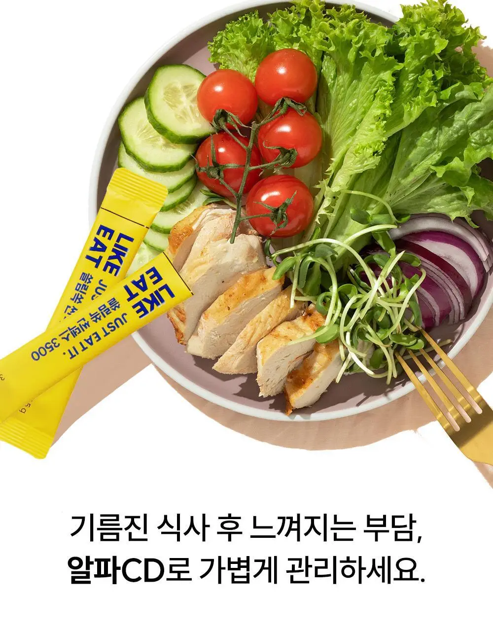 라이킷 쓸림쏙 씬덱스 3500 10포 (10일분) 상세페이지 7