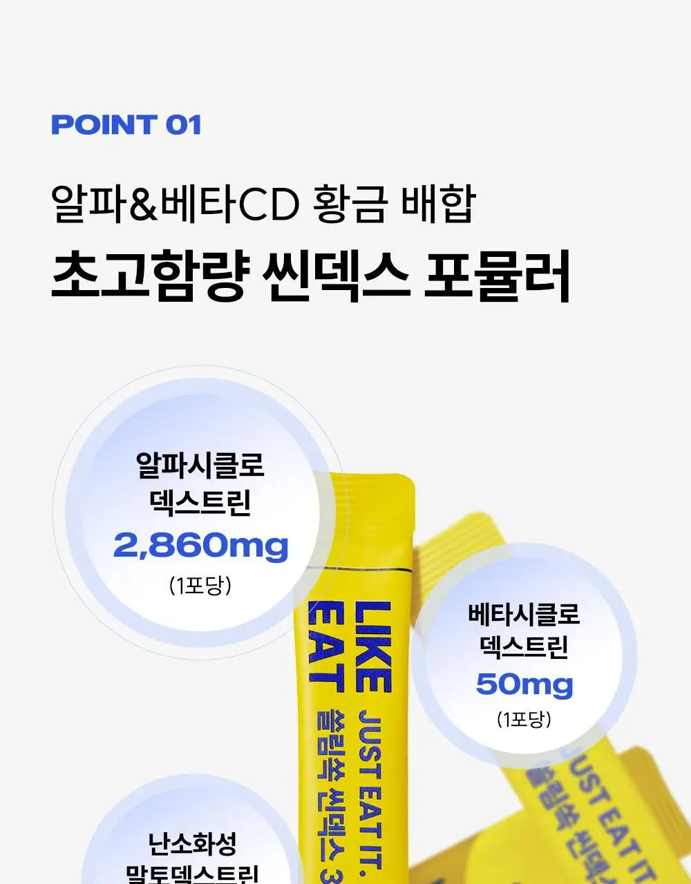 라이킷 쓸림쏙 씬덱스 3500 10포 (10일분) 상세페이지 23