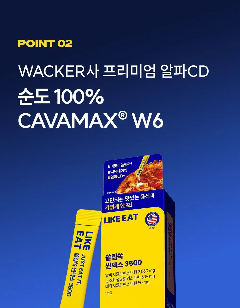 라이킷 쓸림쏙 씬덱스 3500 10포 (10일분) 상세페이지 30