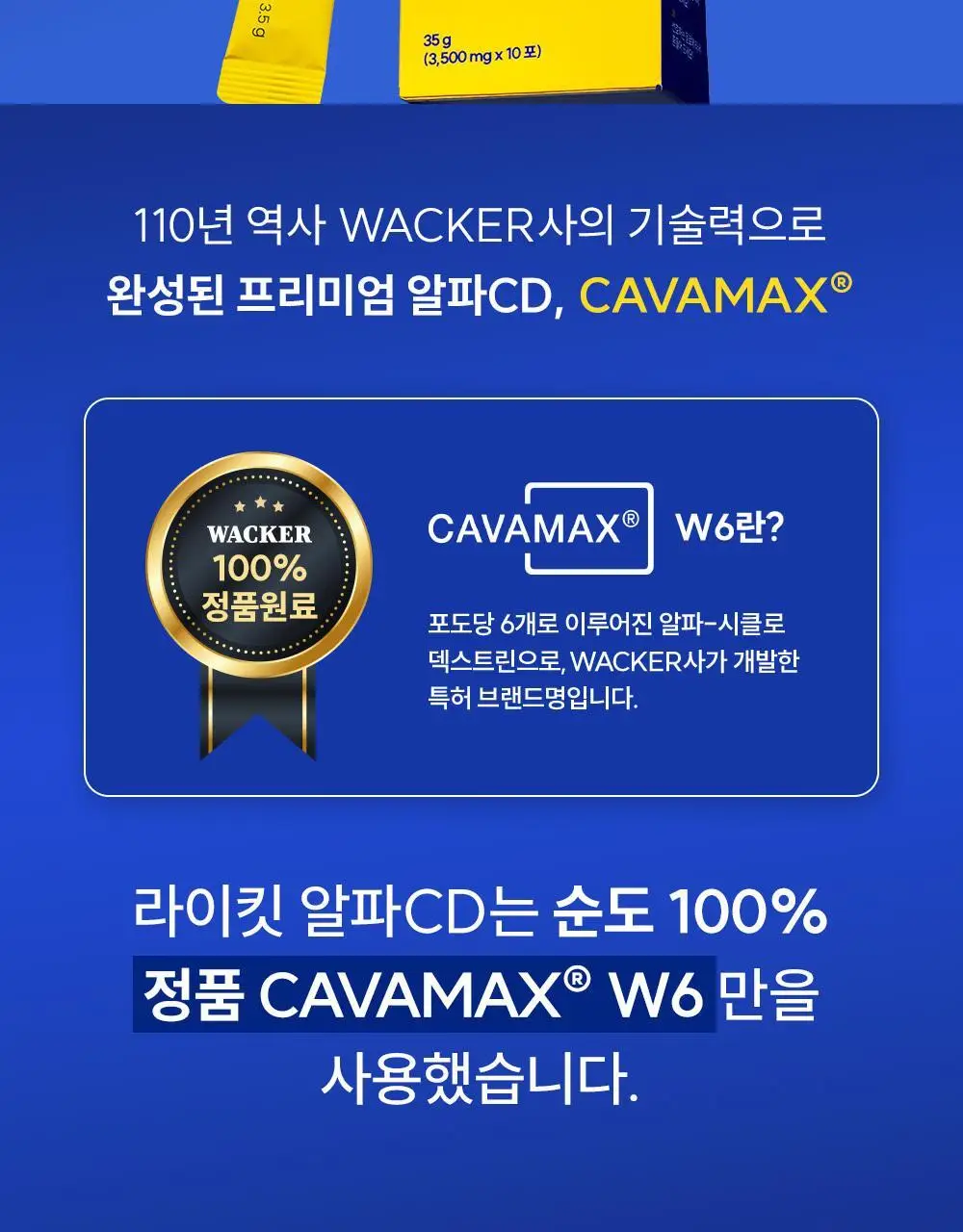 라이킷 쓸림쏙 씬덱스 3500 10포 (10일분) 상세페이지 31