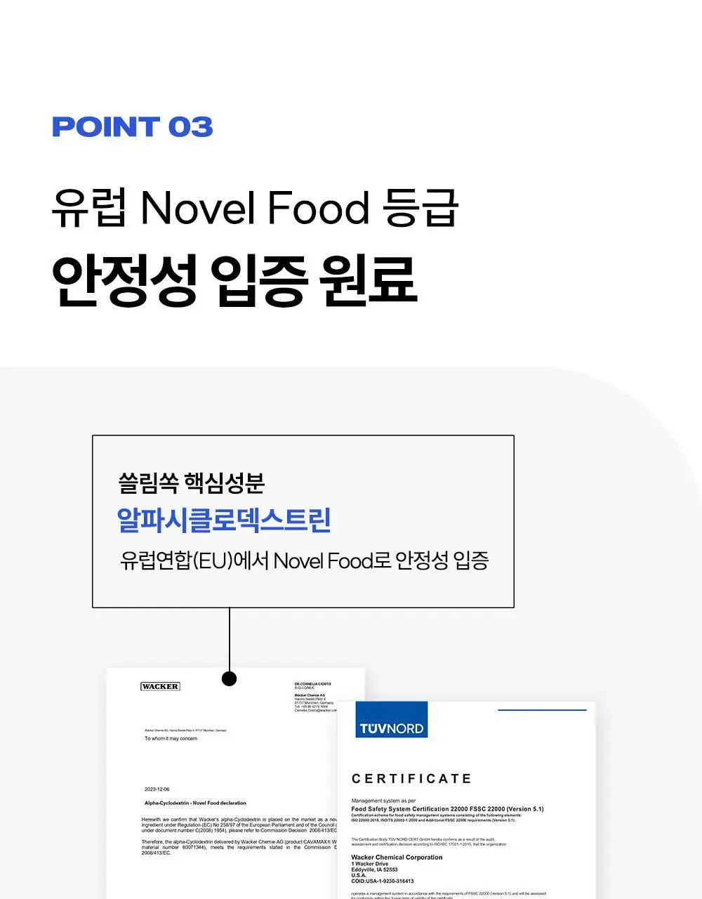 라이킷 쓸림쏙 씬덱스 3500 10포 (10일분) 상세페이지 33