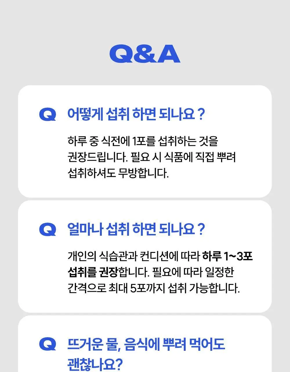 라이킷 쓸림쏙 씬덱스 3500 10포 (10일분) 상세페이지 42