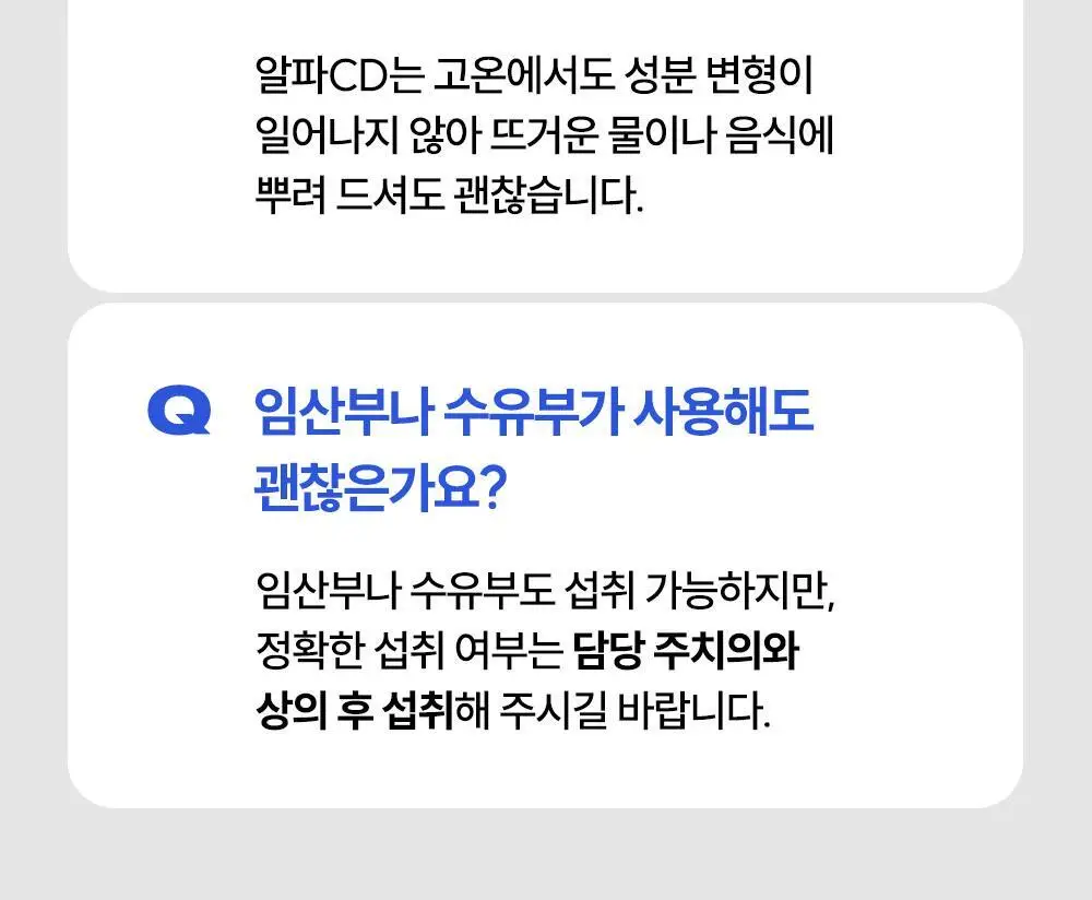 라이킷 쓸림쏙 씬덱스 3500 10포 (10일분) 상세페이지 43