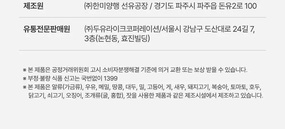 라이킷 쓸림쏙 씬덱스 3500 10포 (10일분) 상세페이지 45