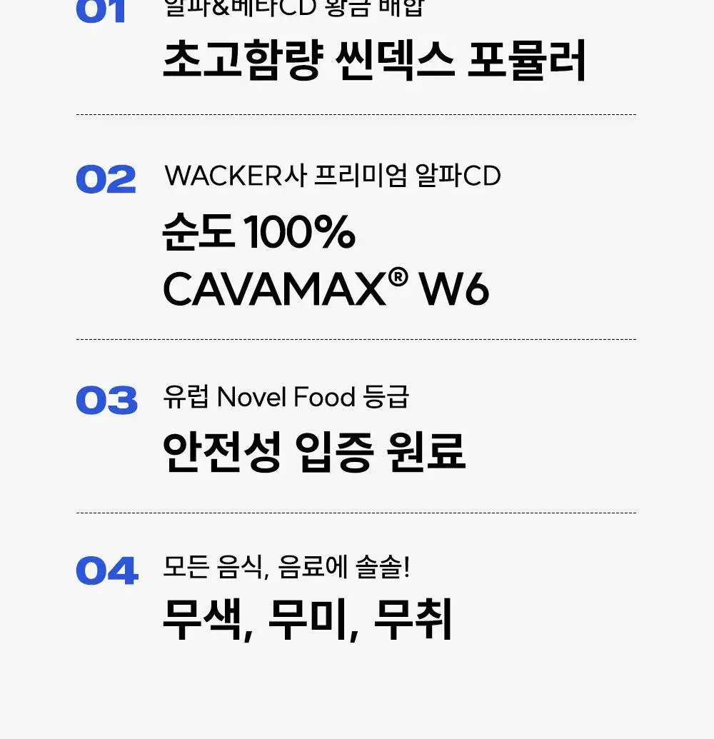 라이킷 쓸림쏙 씬덱스 3500 20포 (20일분) 상세페이지 18