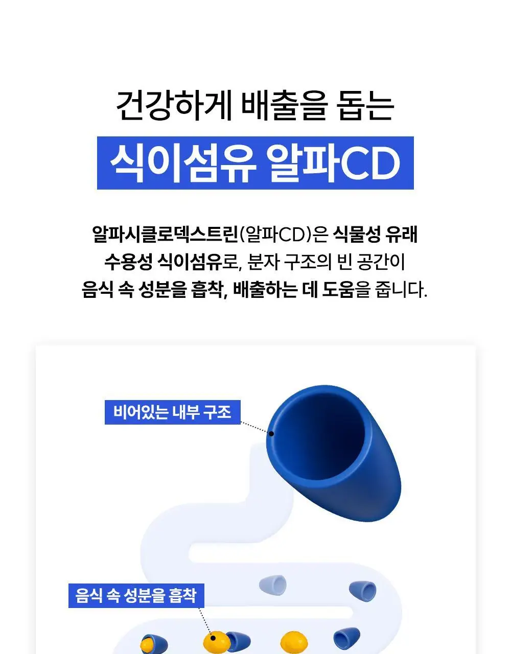 라이킷 쓸림쏙 씬덱스 3500 20포 (20일분) 상세페이지 21