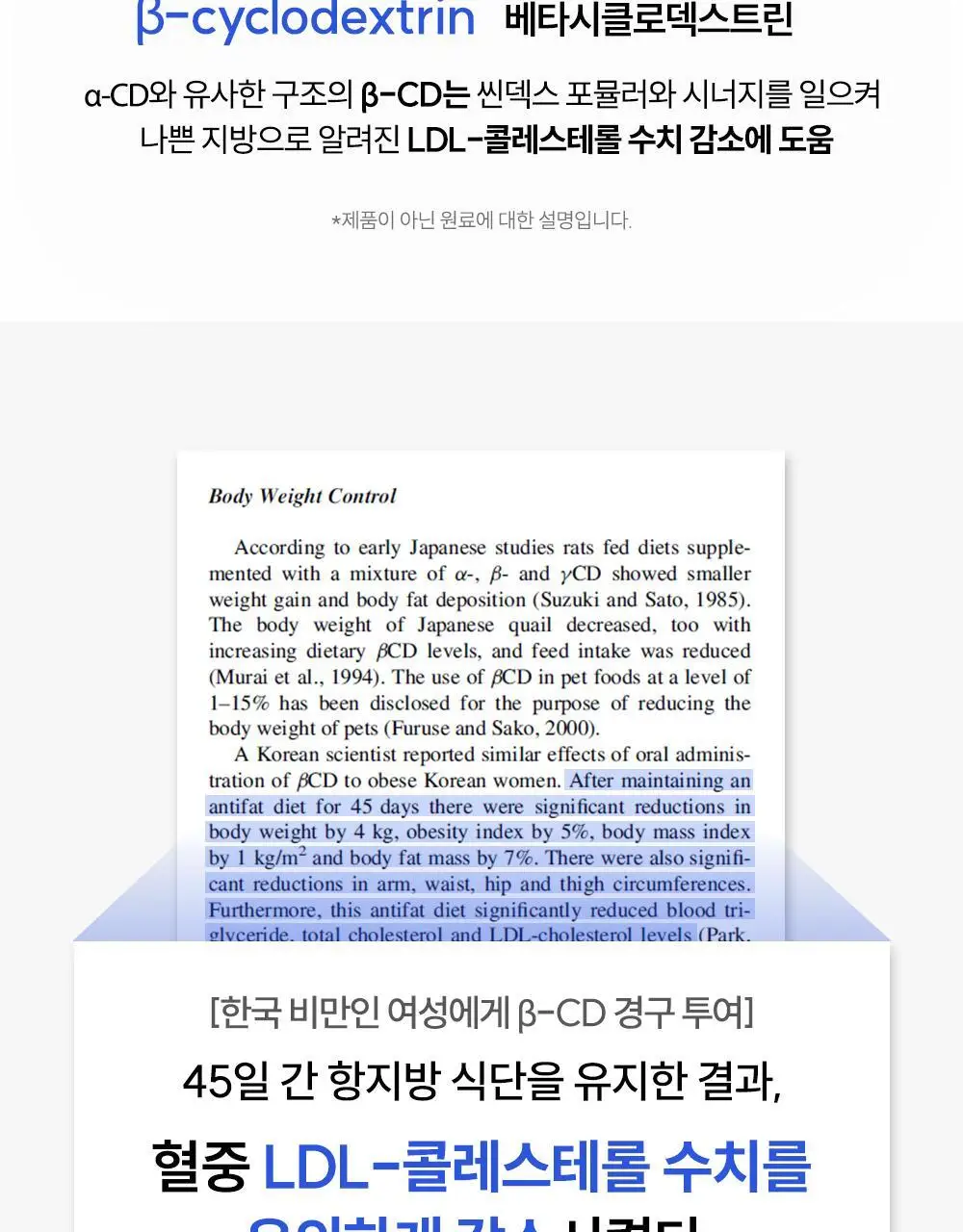 라이킷 쓸림쏙 씬덱스 3500 20포 (20일분) 상세페이지 26