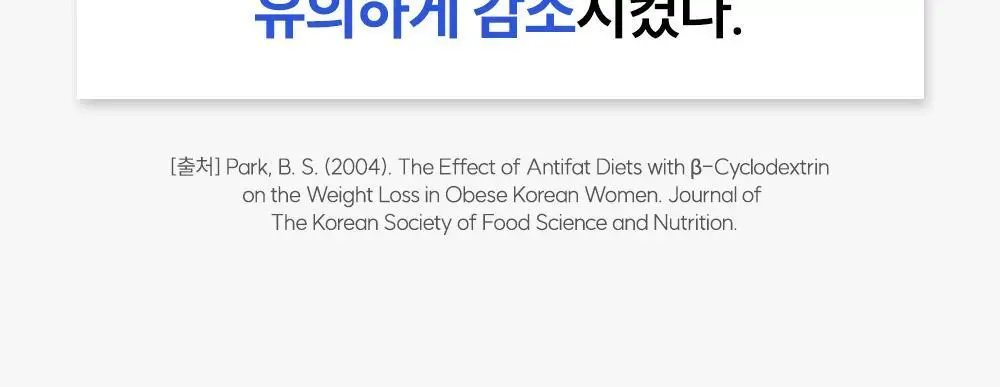 라이킷 쓸림쏙 씬덱스 3500 20포 (20일분) 상세페이지 27