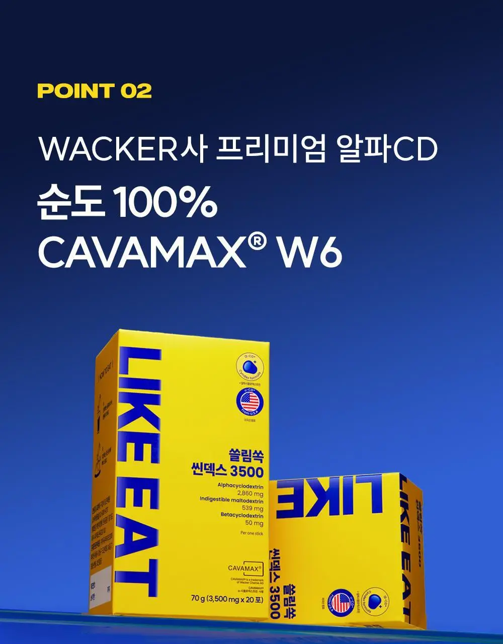 라이킷 쓸림쏙 씬덱스 3500 20포 (20일분) 상세페이지 30
