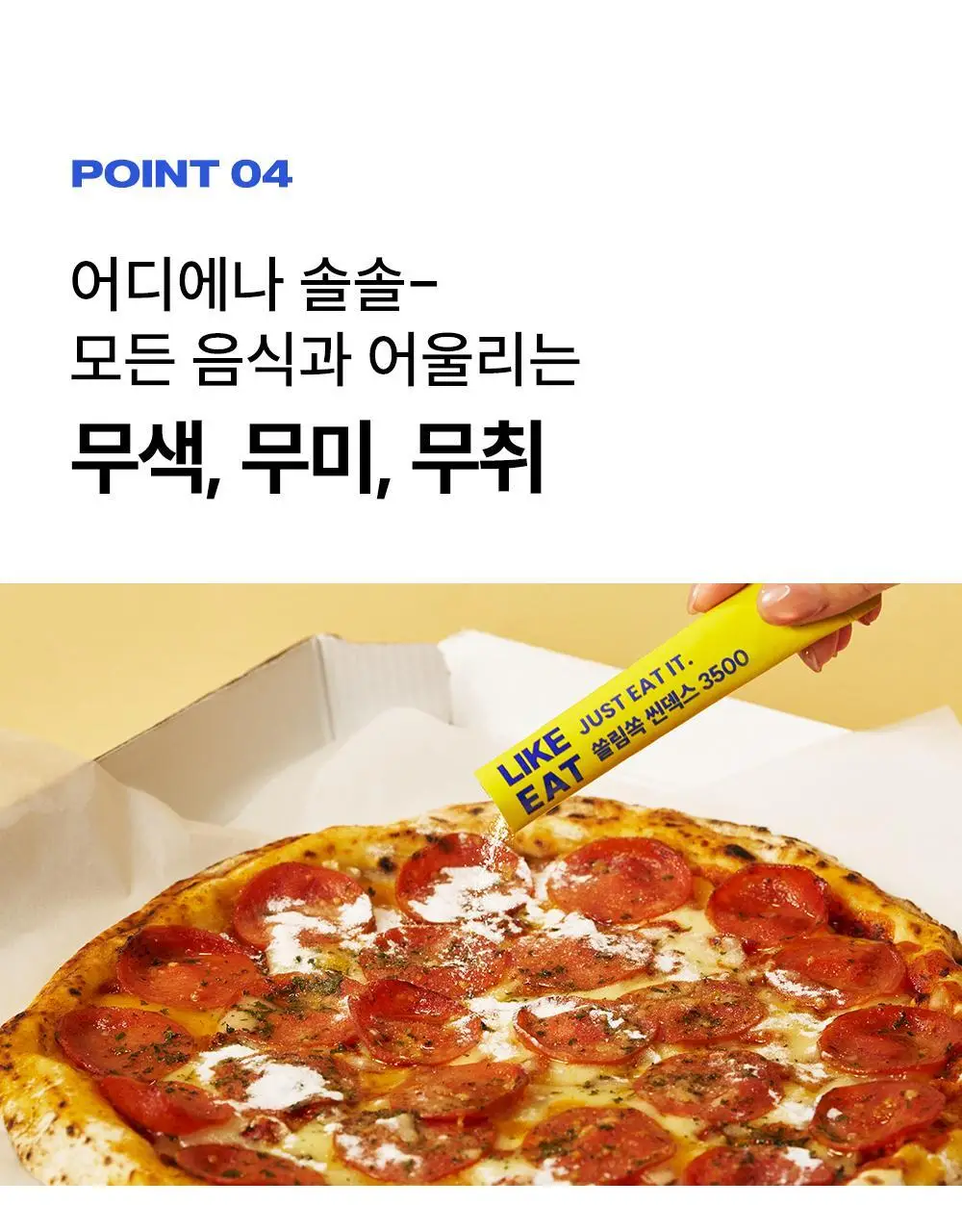 라이킷 쓸림쏙 씬덱스 3500 20포 (20일분) 상세페이지 35