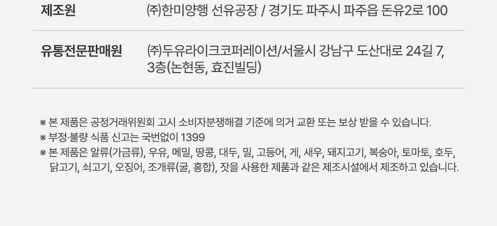 라이킷 쓸림쏙 씬덱스 3500 20포 (20일분) 상세페이지 45