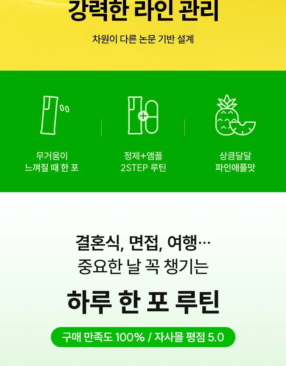 라이킷 파인셔스 브이샷 14포 (14일분) 상세페이지 8