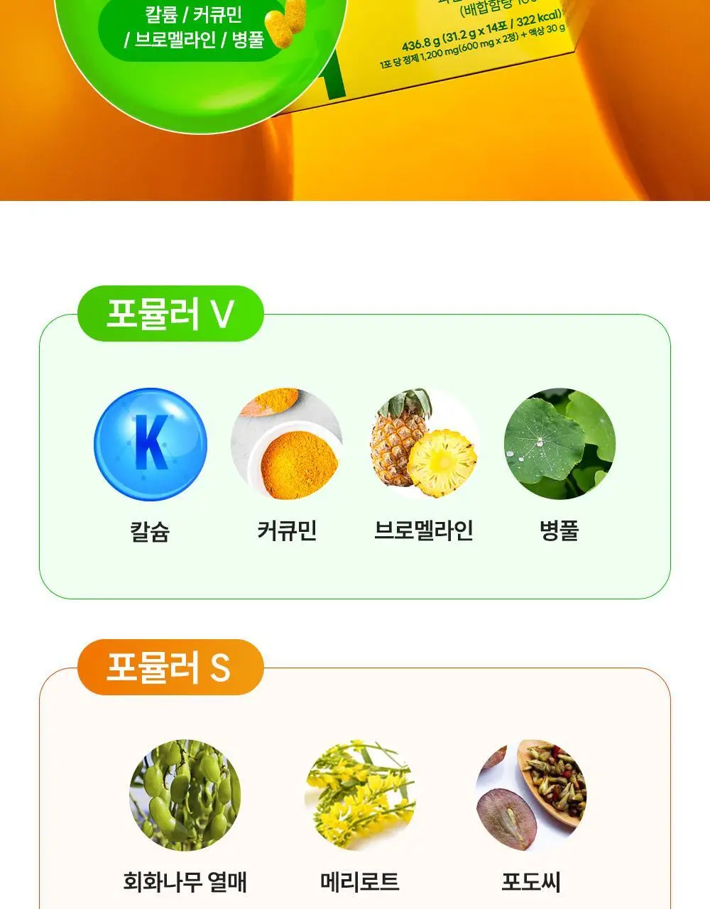 라이킷 파인셔스 브이샷 14포 (14일분) 상세페이지 22