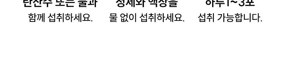 라이킷 파인셔스 브이샷 14포 (14일분) 상세페이지 31