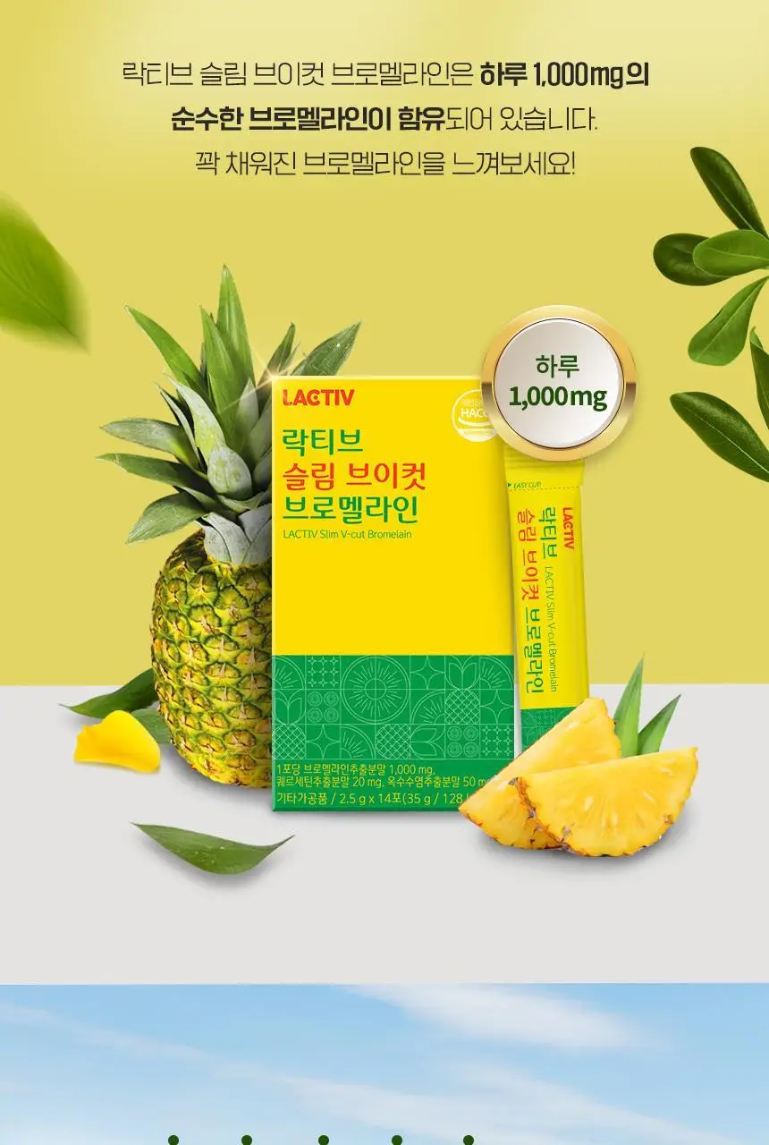 락티브 슬림 브이컷 브로멜라인 14포 (14일분) 상세페이지 4