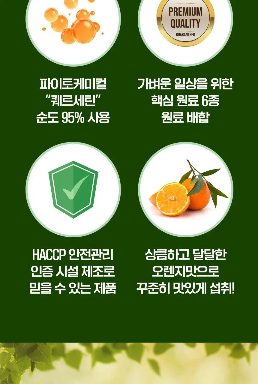 락티브 슬림 브이컷 브로멜라인 14포 (14일분) 상세페이지 11