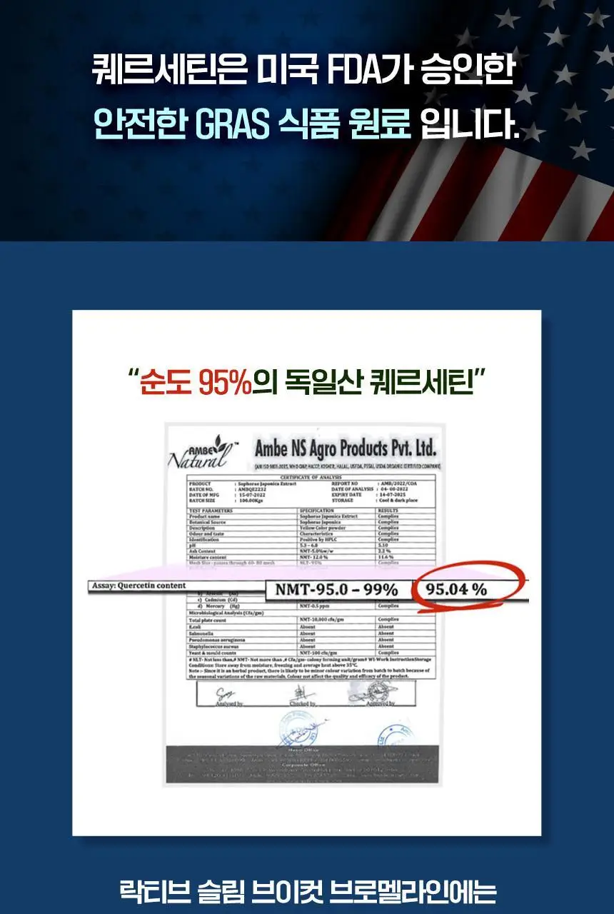 락티브 슬림 브이컷 브로멜라인 14포 (14일분) 상세페이지 17