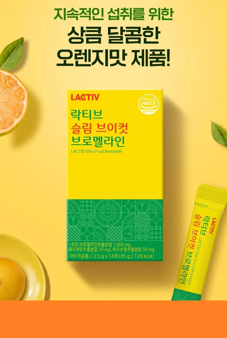 락티브 슬림 브이컷 브로멜라인 14포 (14일분) 상세페이지 22