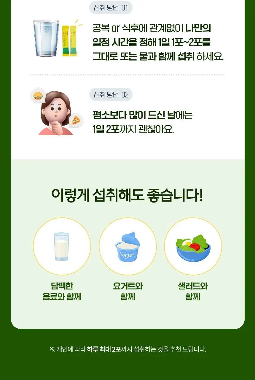 락티브 슬림 브이컷 브로멜라인 14포 (14일분) 상세페이지 24