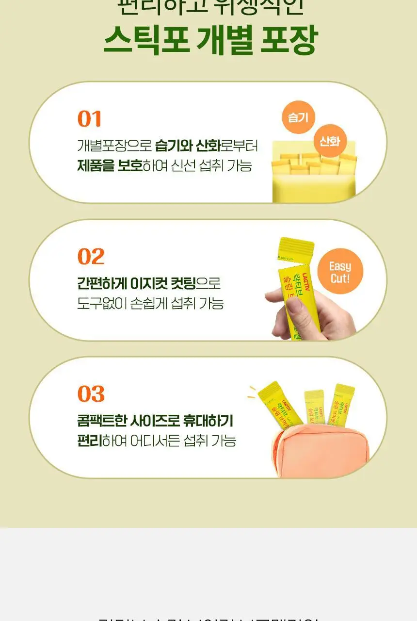 락티브 슬림 브이컷 브로멜라인 14포 (14일분) 상세페이지 27