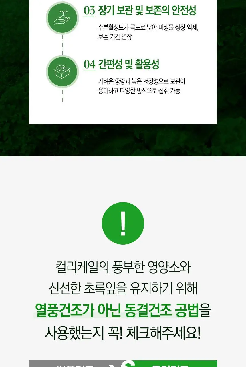 락티브 유기농 100% 컬리케일 14포 (14일분) 상세페이지 23