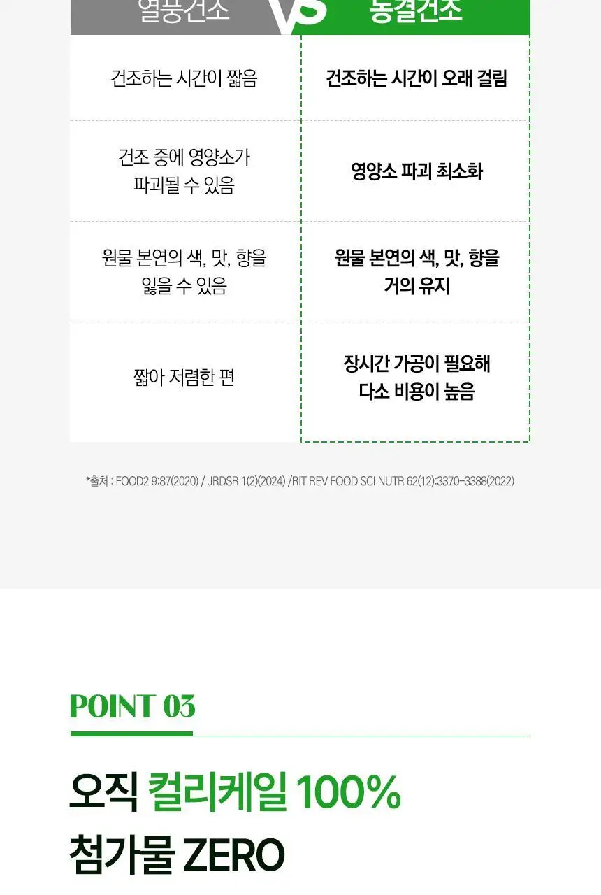 락티브 유기농 100% 컬리케일 14포 (14일분) 상세페이지 24