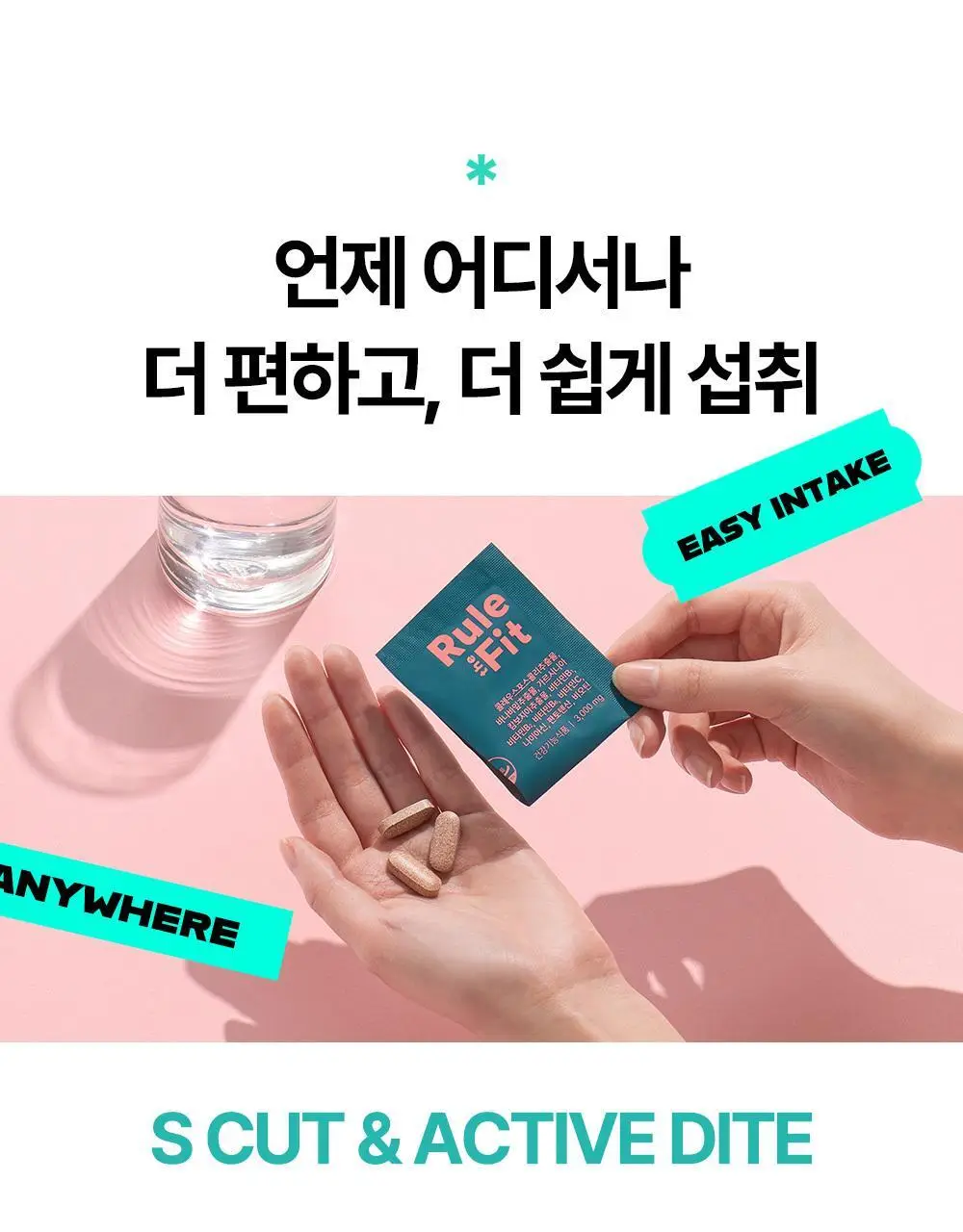 룰더핏 에스컷 & 액티브 다이어트 14EA 상세페이지 2