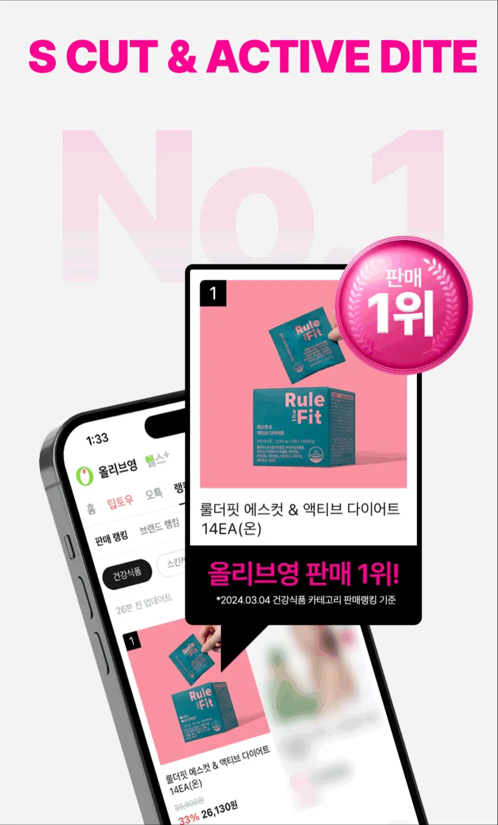 룰더핏 에스컷 & 액티브 다이어트 14EA 상세페이지 4