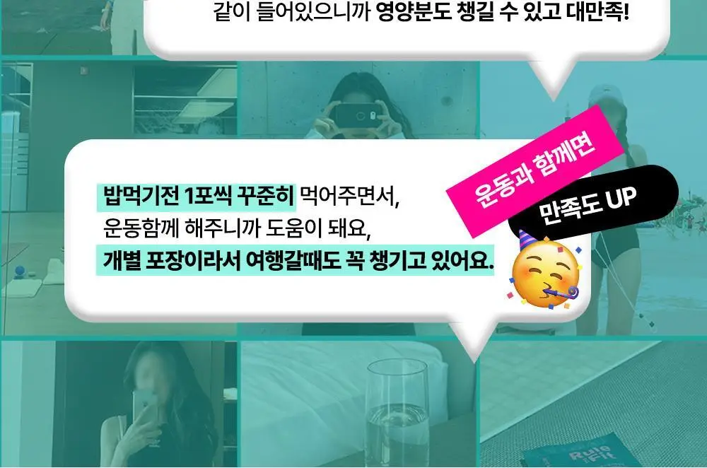 룰더핏 에스컷 & 액티브 다이어트 14EA 상세페이지 6