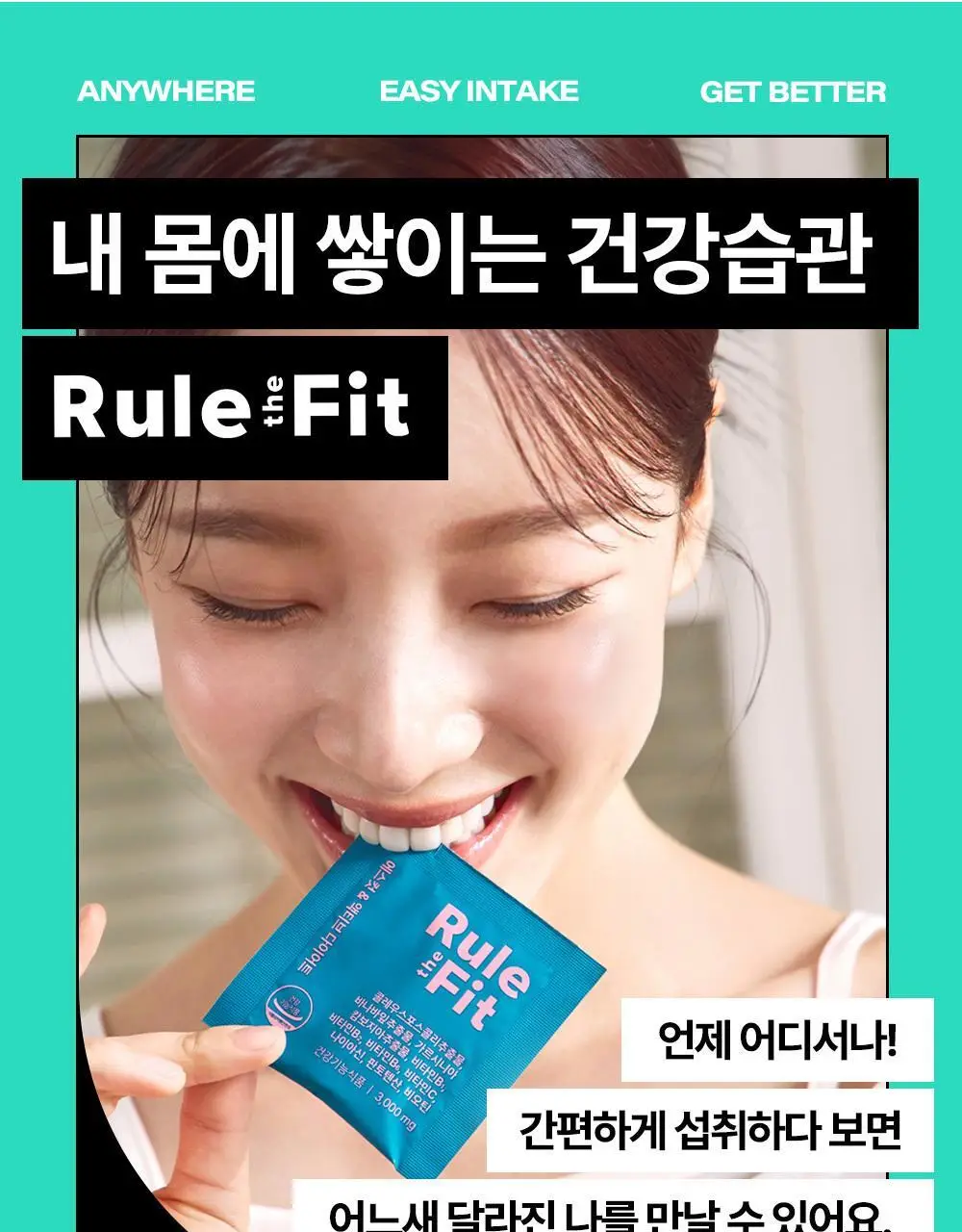 룰더핏 에스컷 & 액티브 다이어트 14EA 상세페이지 13
