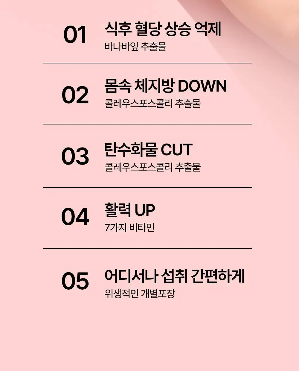 룰더핏 에스컷 & 액티브 다이어트 14EA 상세페이지 15