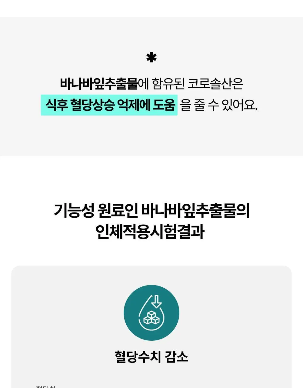 룰더핏 에스컷 & 액티브 다이어트 14EA 상세페이지 18