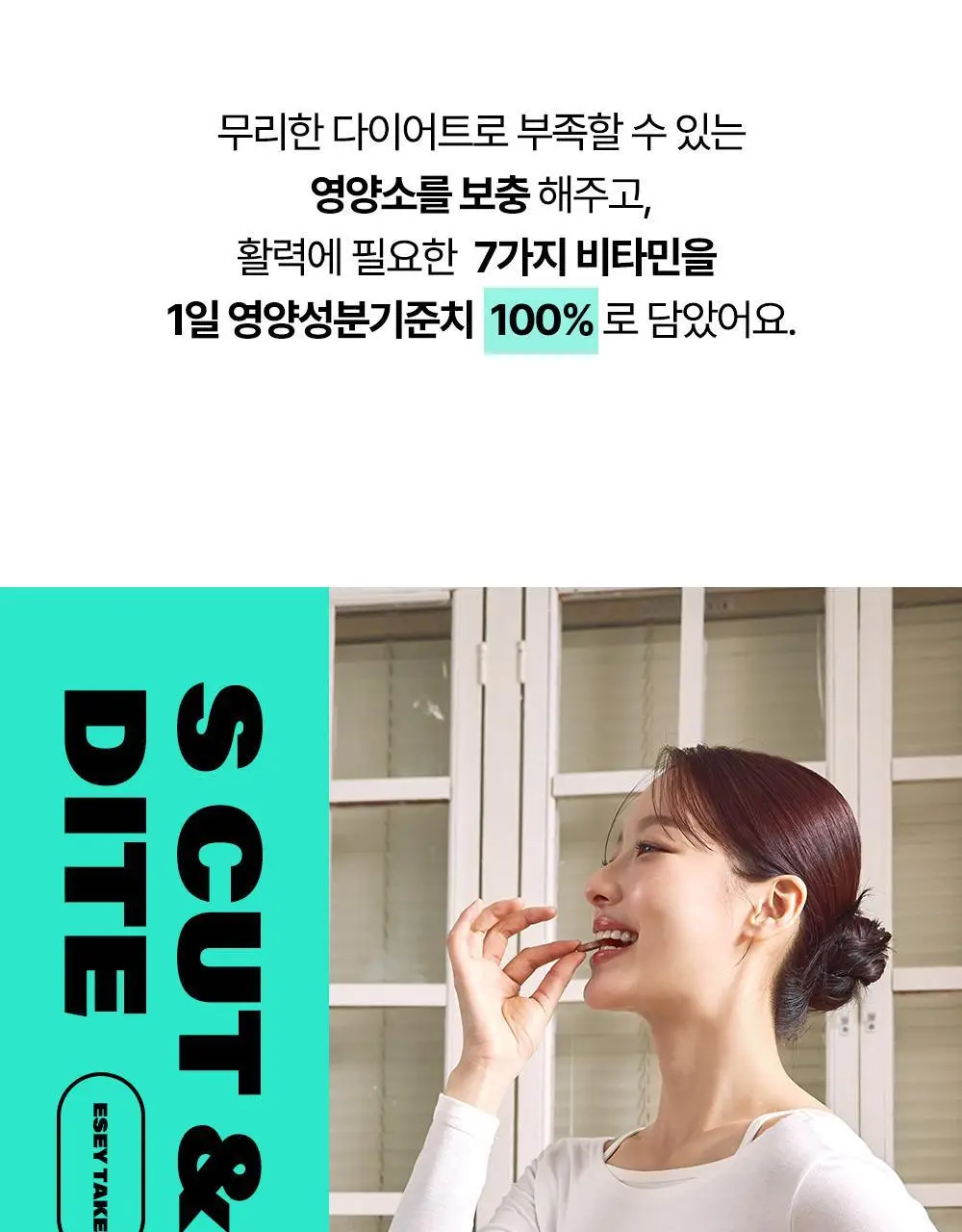 룰더핏 에스컷 & 액티브 다이어트 14EA 상세페이지 35
