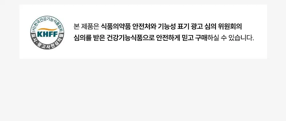 룰더핏 에스컷 & 액티브 다이어트 14EA 상세페이지 39