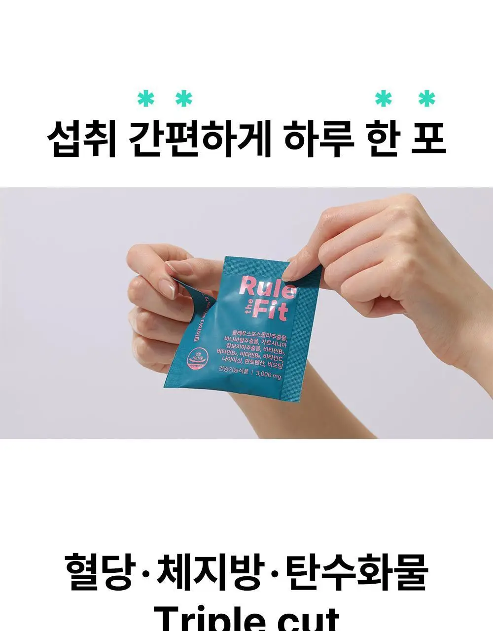 룰더핏 에스컷 & 액티브 다이어트 14EA 상세페이지 41