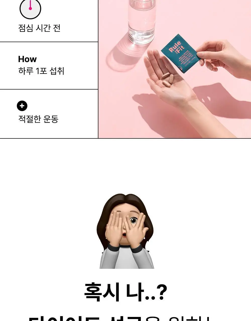 룰더핏 에스컷 & 액티브 다이어트 14EA 상세페이지 43